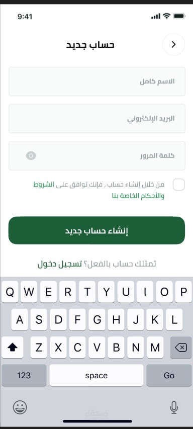 Ui كنت شغال عليه لتطبيقمن خلاله بنقدر ننشئ حساب جديد