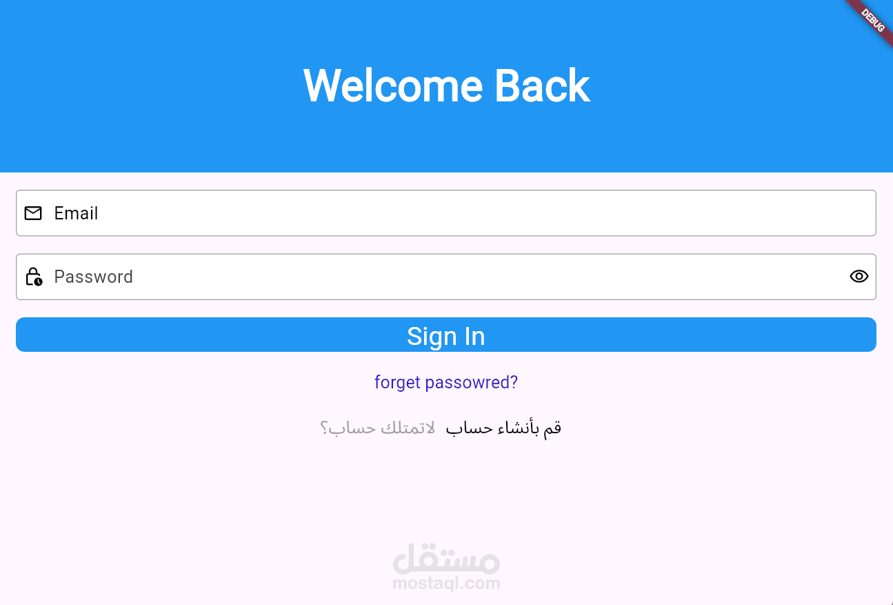واجهة تسجيل الدخول وتوجيه المستخدم (User Login & Navigation Screen)