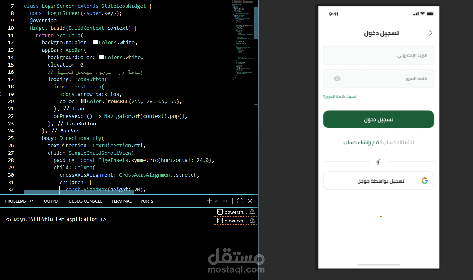 واجهة افتتاحية لتطبيق هاتف