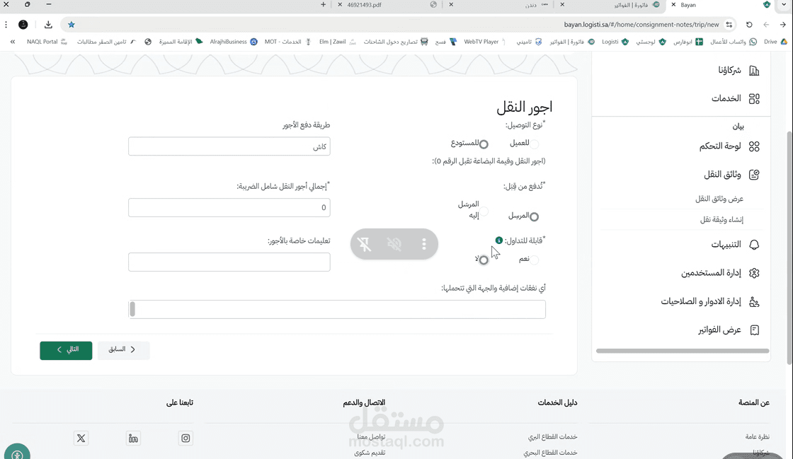 فيديو موشن جرافيك عن استخدام الذكاء الاصطناعي