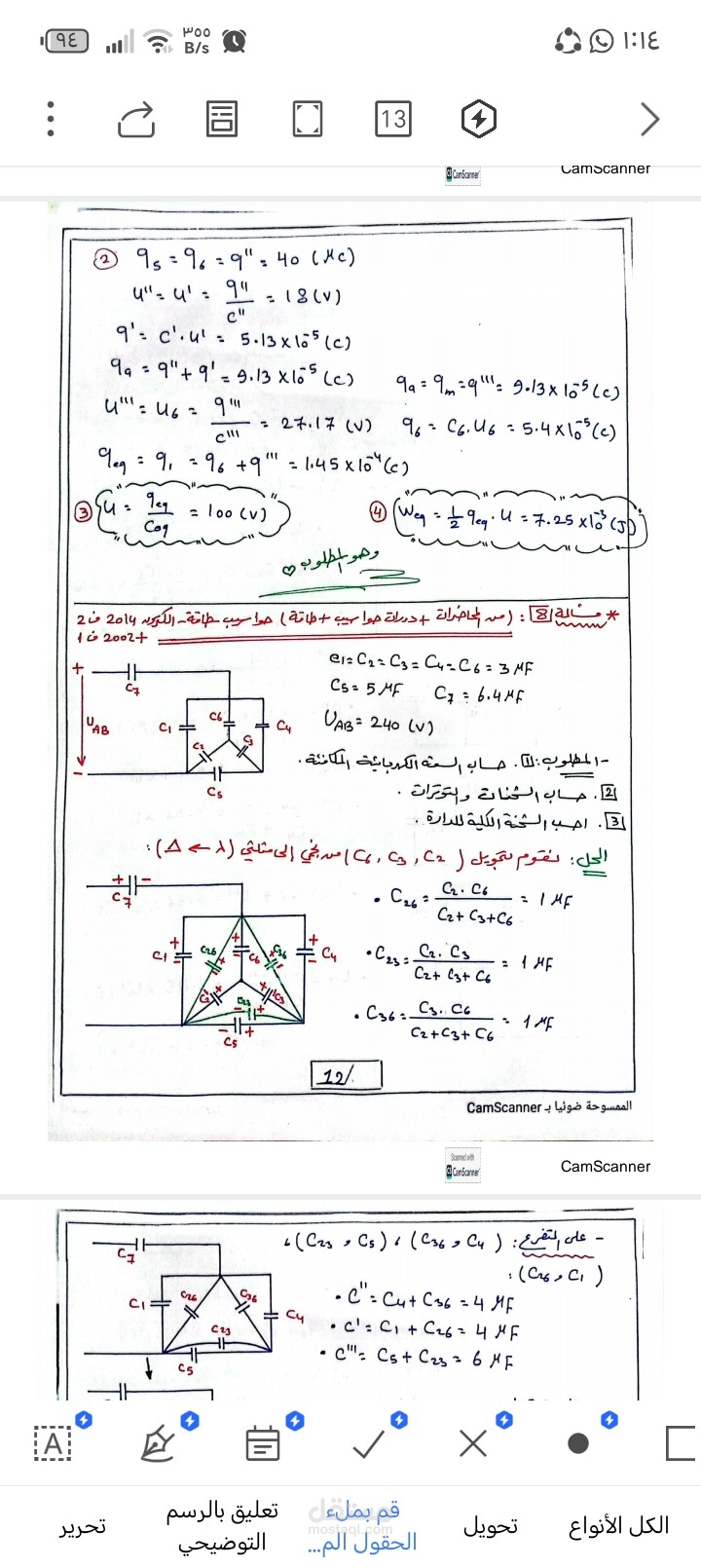 حل مسائل متقدمة في دوائر التيار المستمر (DC Analysis)