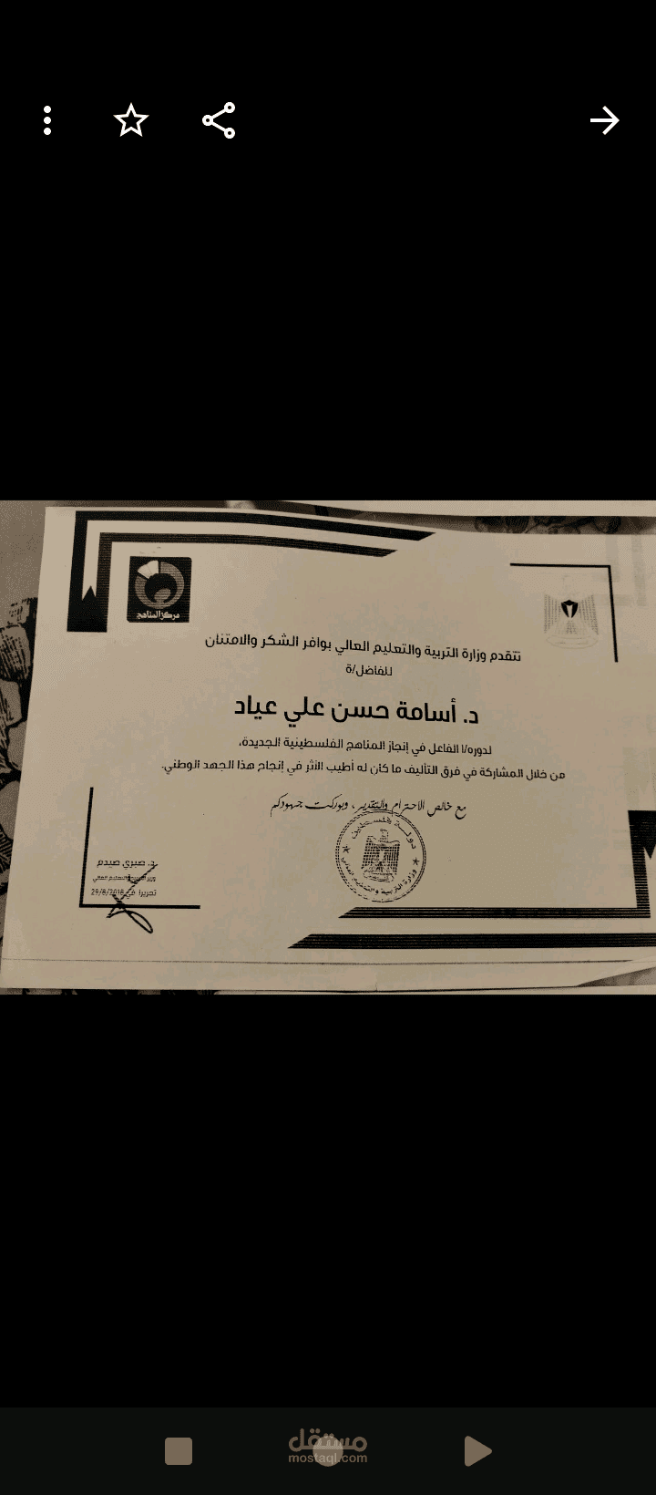 تأليف المناهج الدراسية
