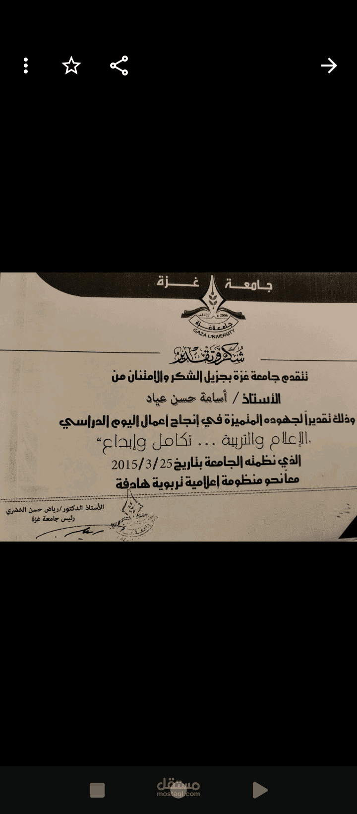 مؤتمر علمي
