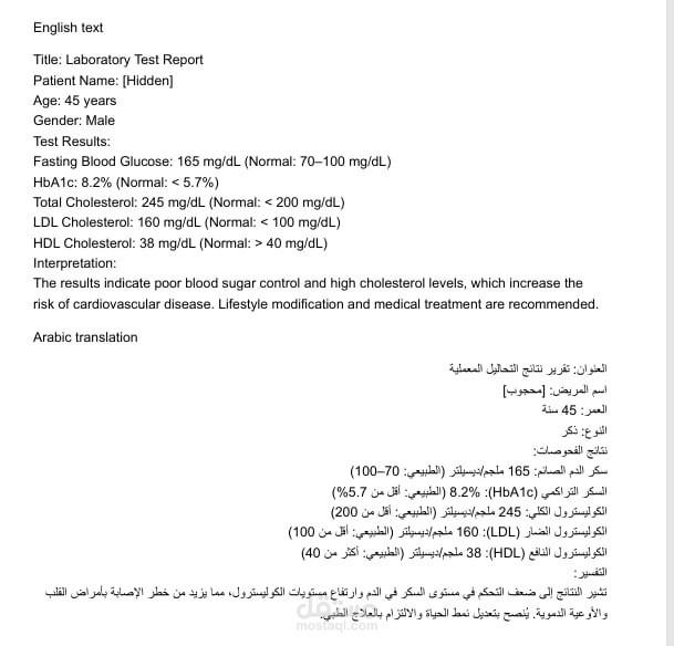 Medical Research Summary Translation (English to Arabic)