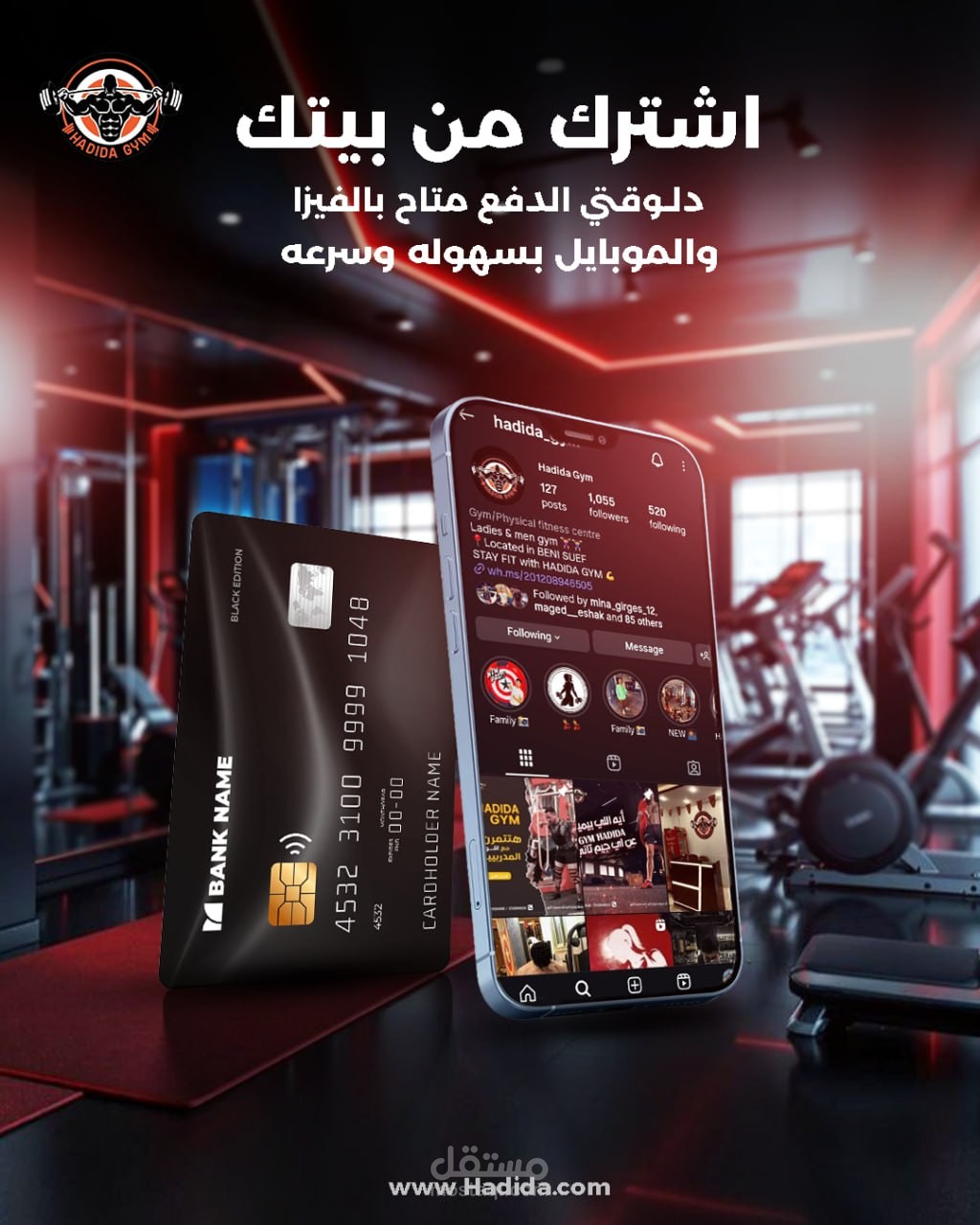 بناء علامة تجارية رياضية: تصميم شعار ومجموعة بوسترات ترويجية