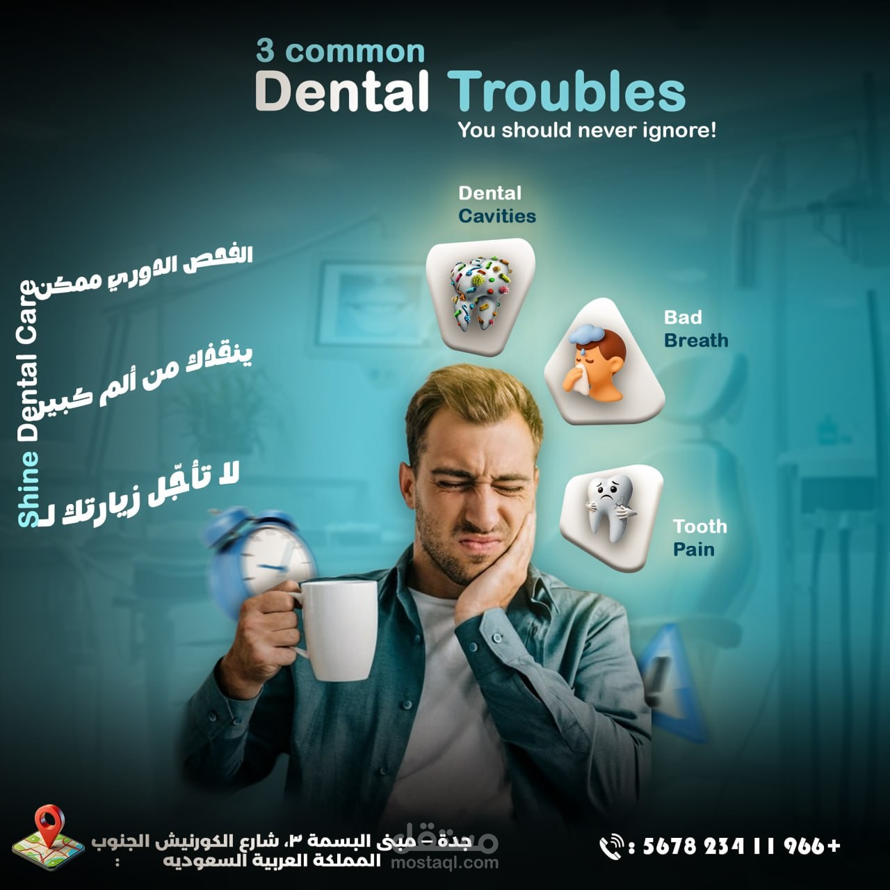 وية بصرية طبية: تصميم شعار ومحتوى بصري لعيادة أسنان