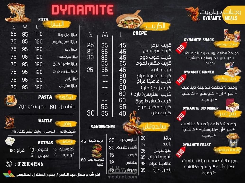 تصميم منيو وبوسترات إعلانية متكاملة لمطعم