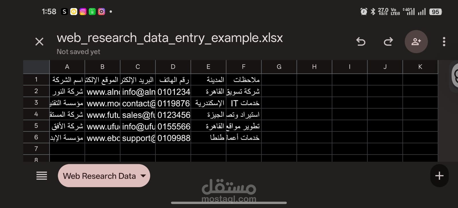 جمع بيانات من الإنترنت وتنظيمها