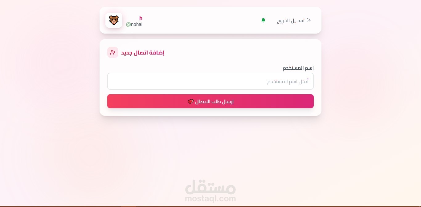 عنى-مساحة اطمئنان