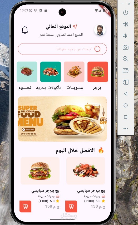 Food delivery app