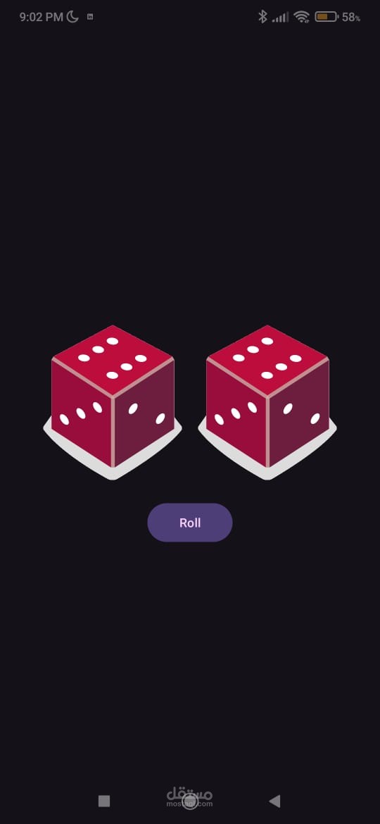 تطبيق حجر النرد