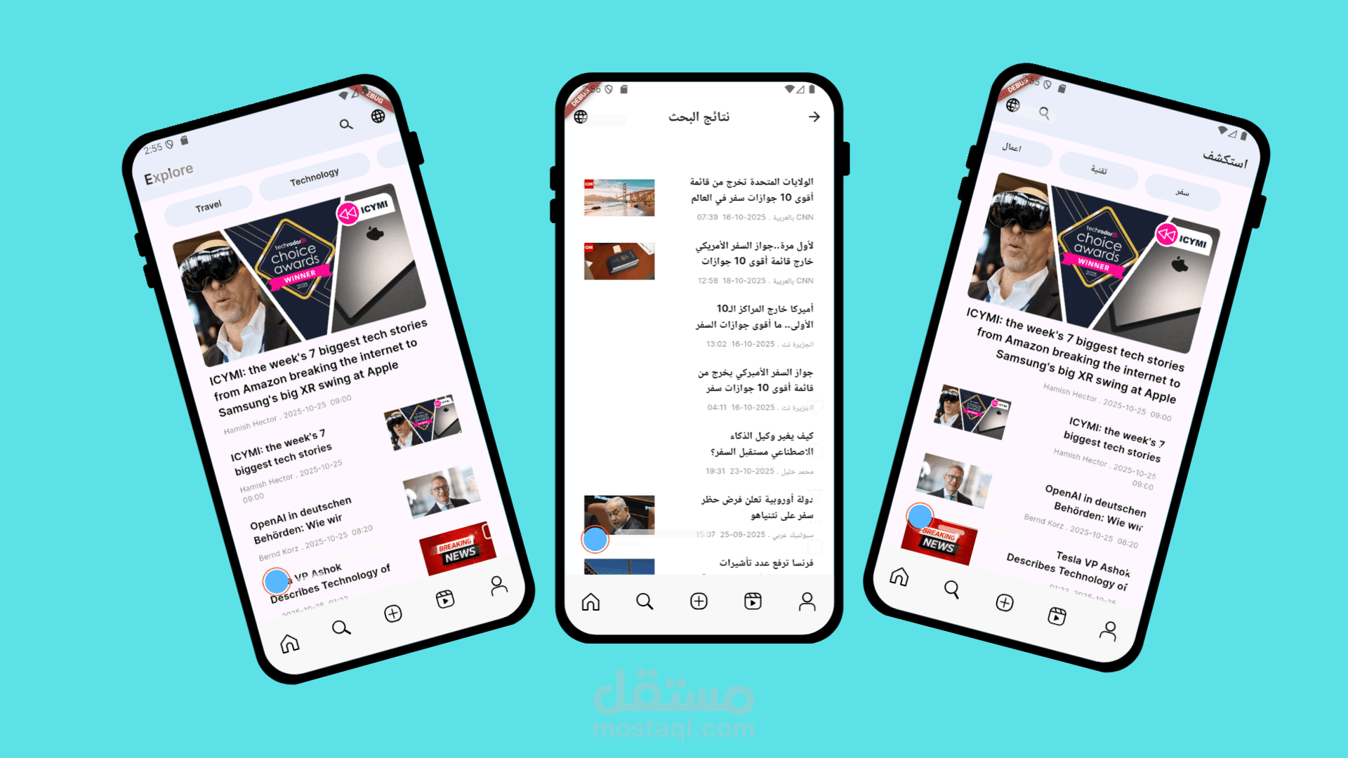 تطبيق اخبار