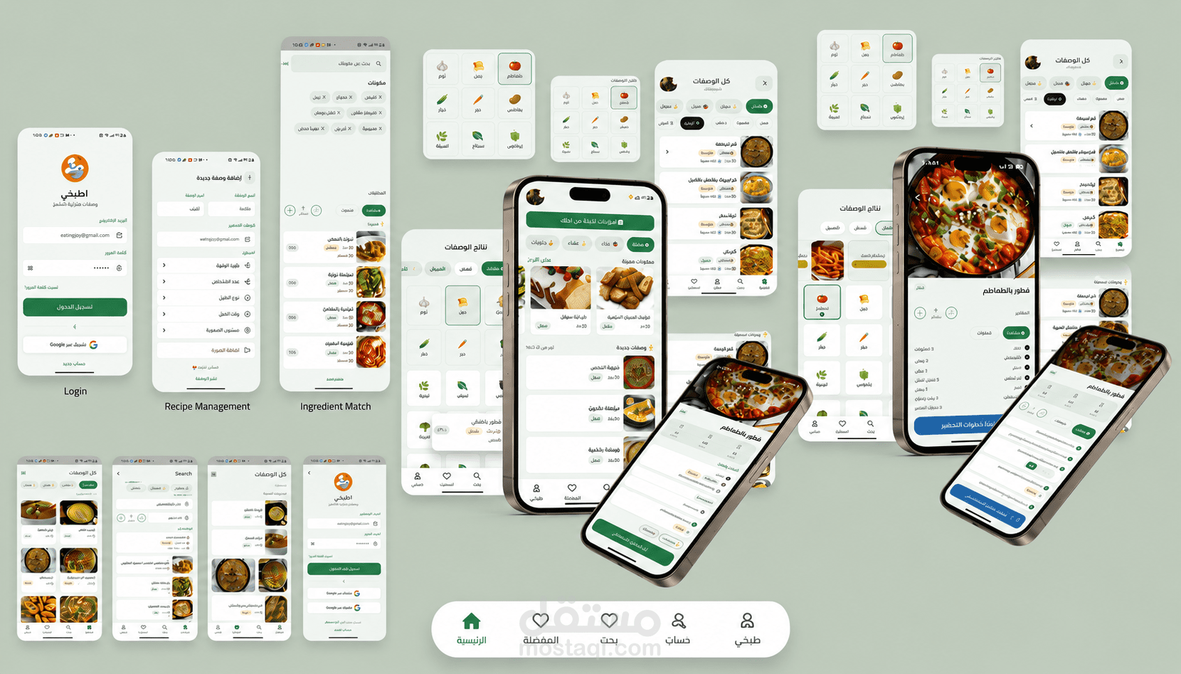 تصميم وتطوير تطبيق طبخ ذكي باستخدام Flutter — UI/UX احترافي لتجربة طبخ تفاعلية