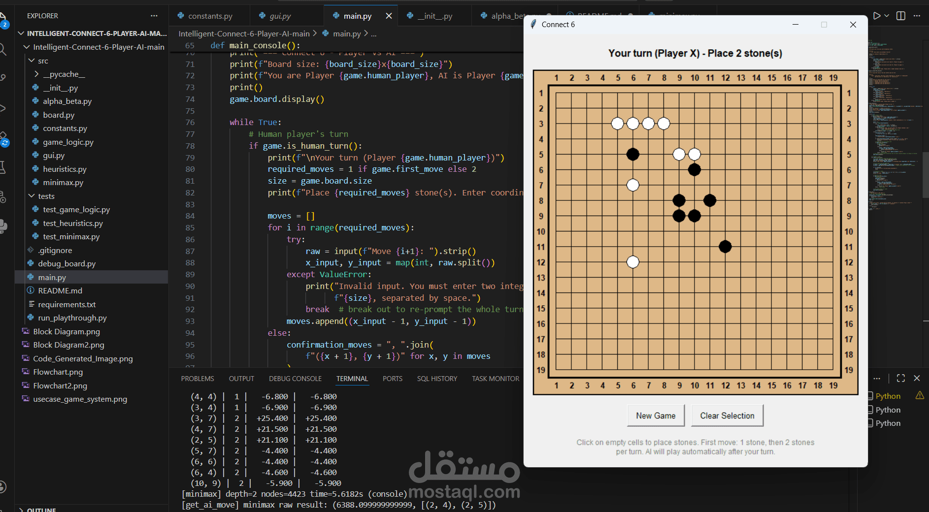 تصميم لعبة ضد الذكاء الاصطناعي