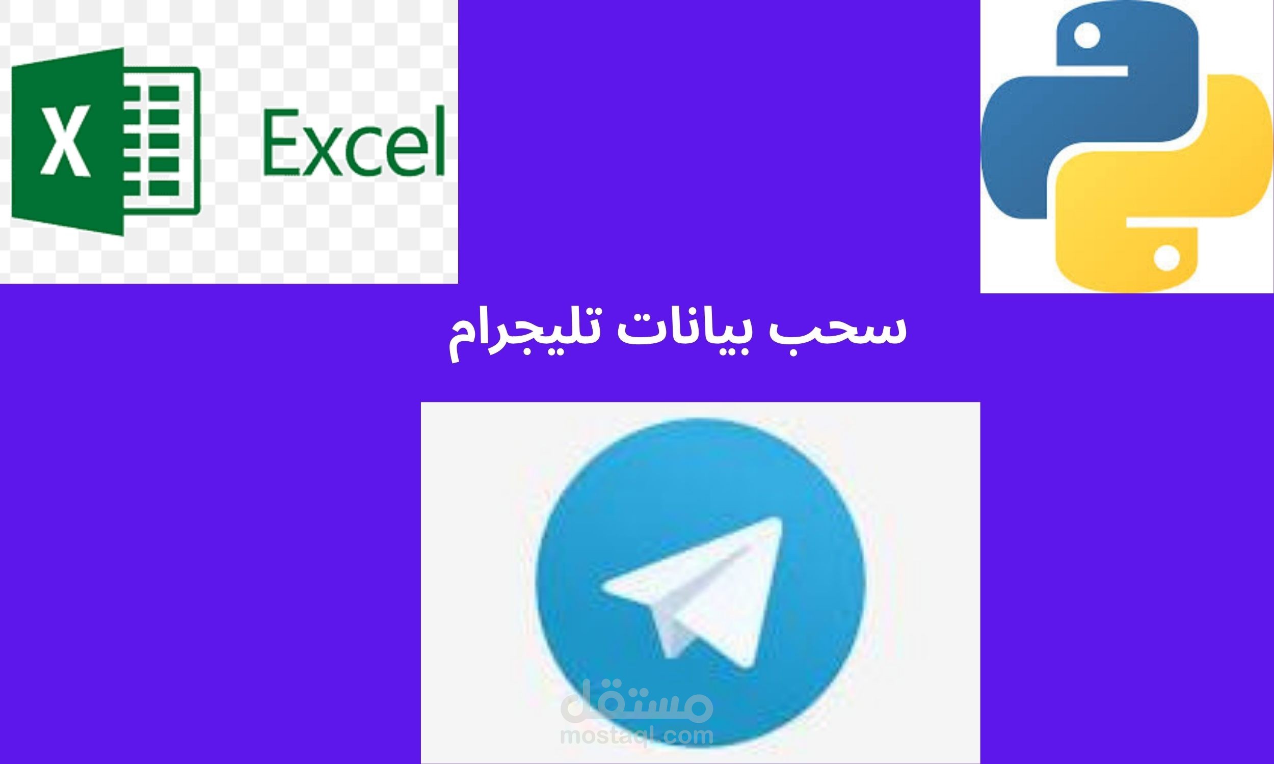 استخراج بيانات الأعضاء المتفاعلين من مجموعات التليجرام في ملف Excel.