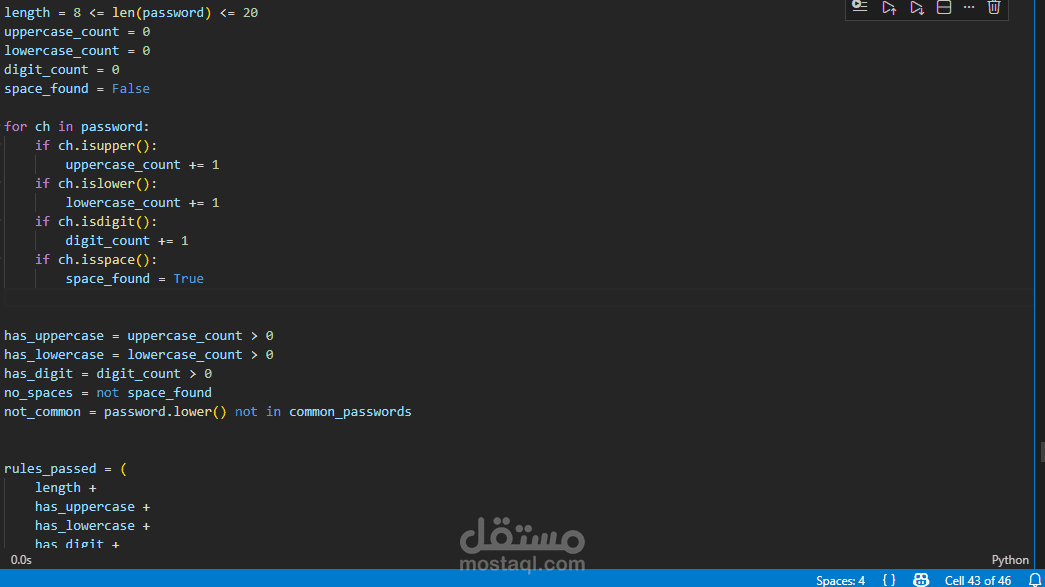 برنامج التحقق من قوة كلمة المرور