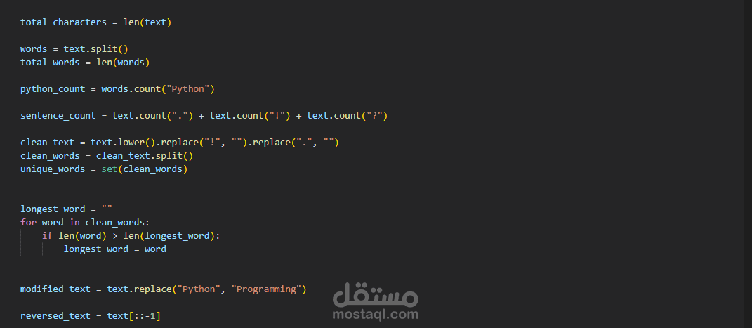 برنامج تحليل النصوص