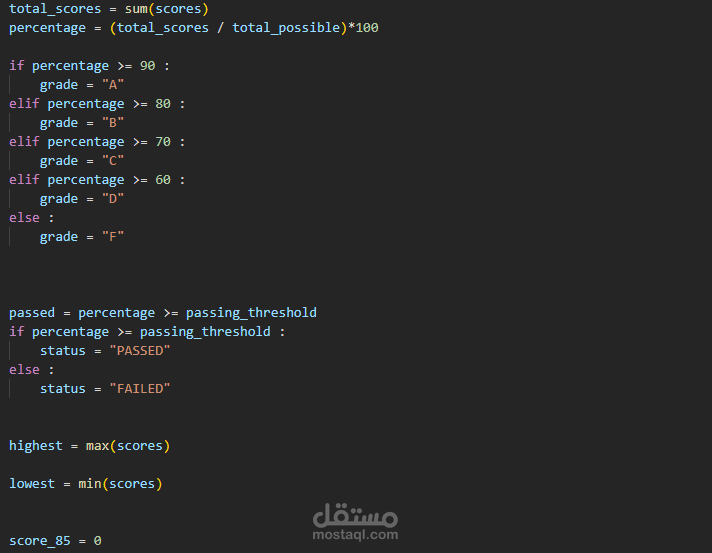 برنامج تحليل درجات الطالب الشامل