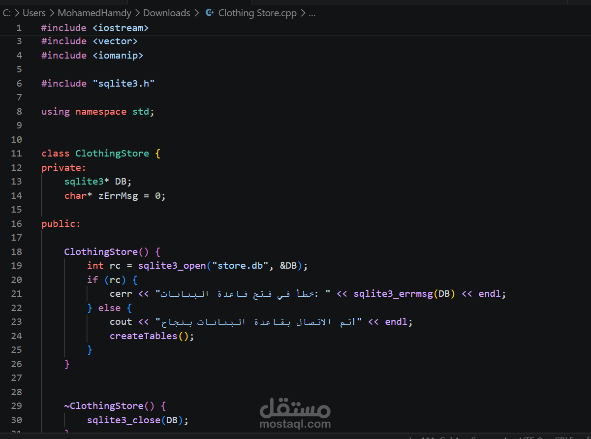 نظام إدارة متجر ملابس متكامل بلغة ++C وقواعد بيانات SQL.