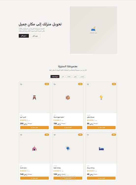 متجر اكتروني