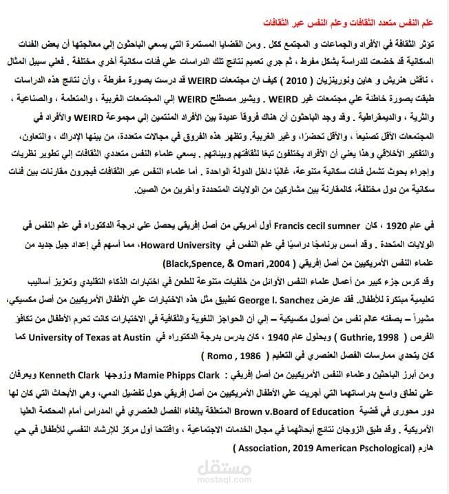 ترجمة كتاب اكاديمي