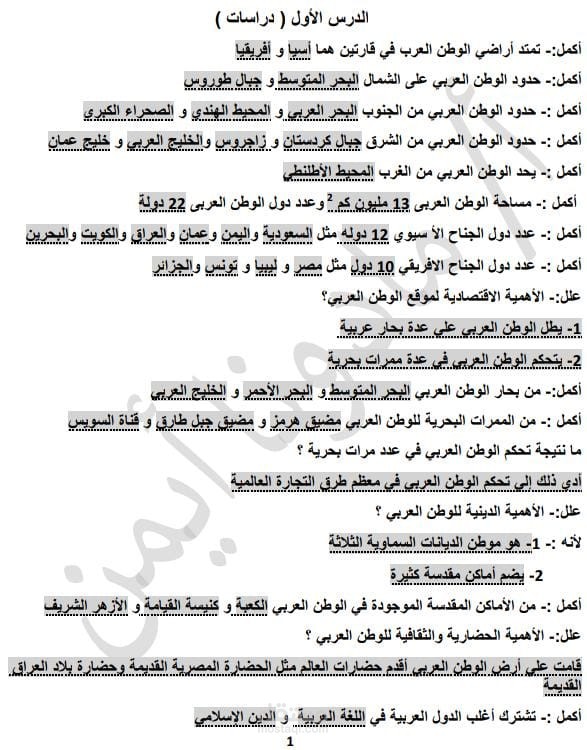 كتابة مذكرة