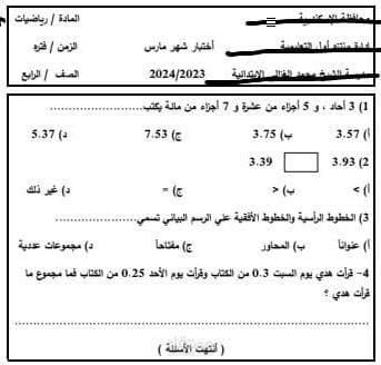 كتابة امتحانات بوكليت