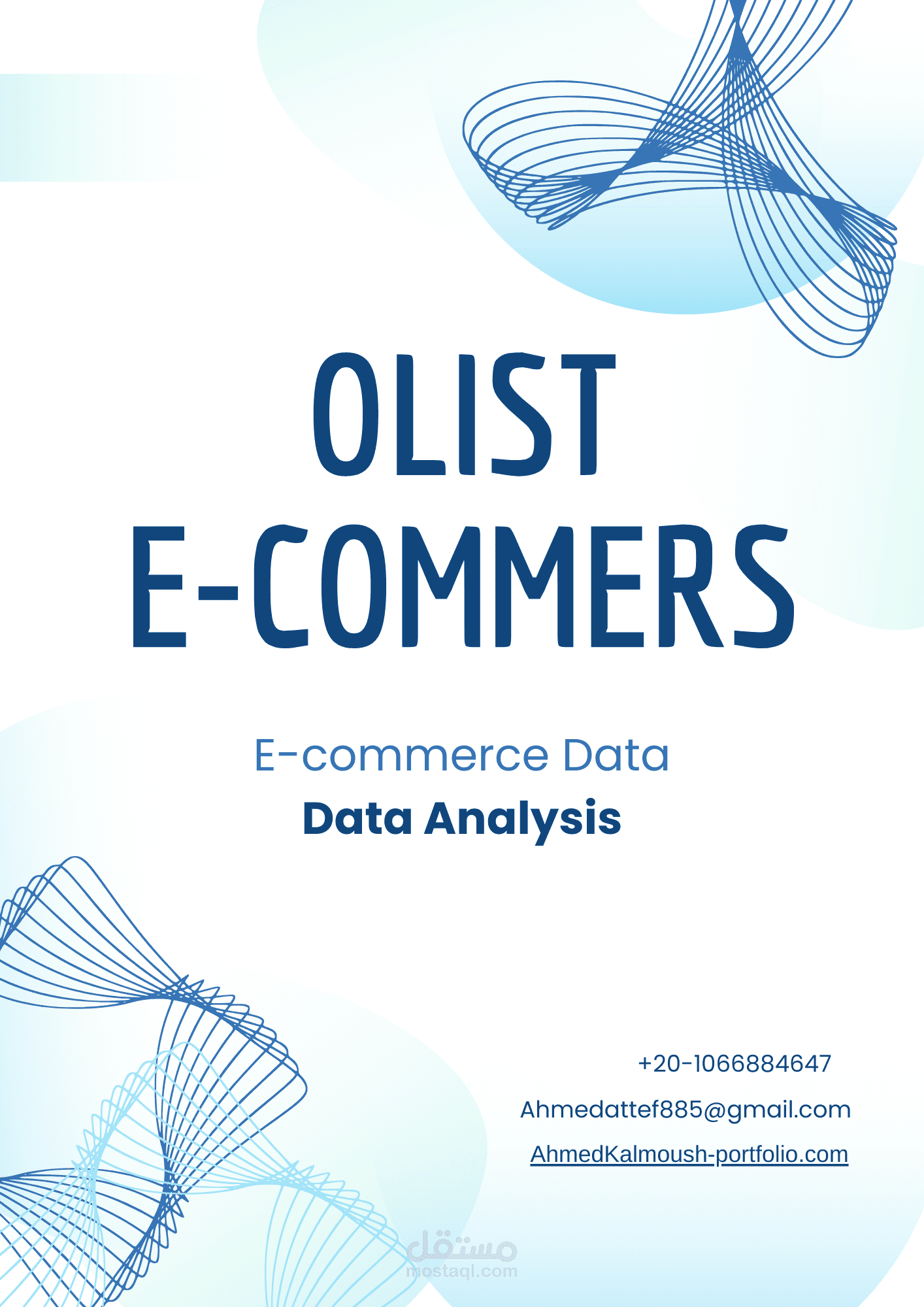 تحليل بيانات المتاجر الإلكترونية وتقسيم العملاء (RFM Analysis)
