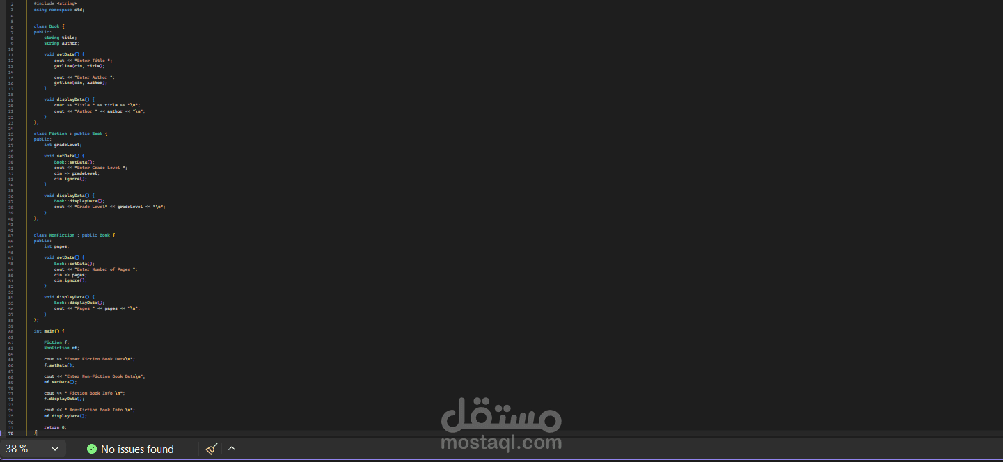 تاسك ف الجامعه