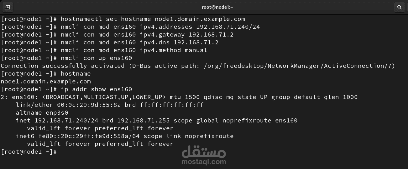 مشروع إدارة أنظمة Red Hat Linux – إعداد نظام كامل عملي