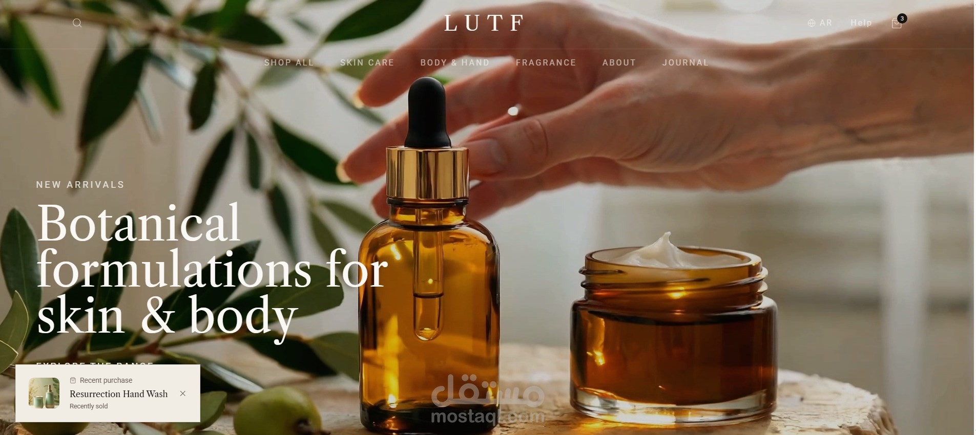 لطف للزيوت الطبيعية