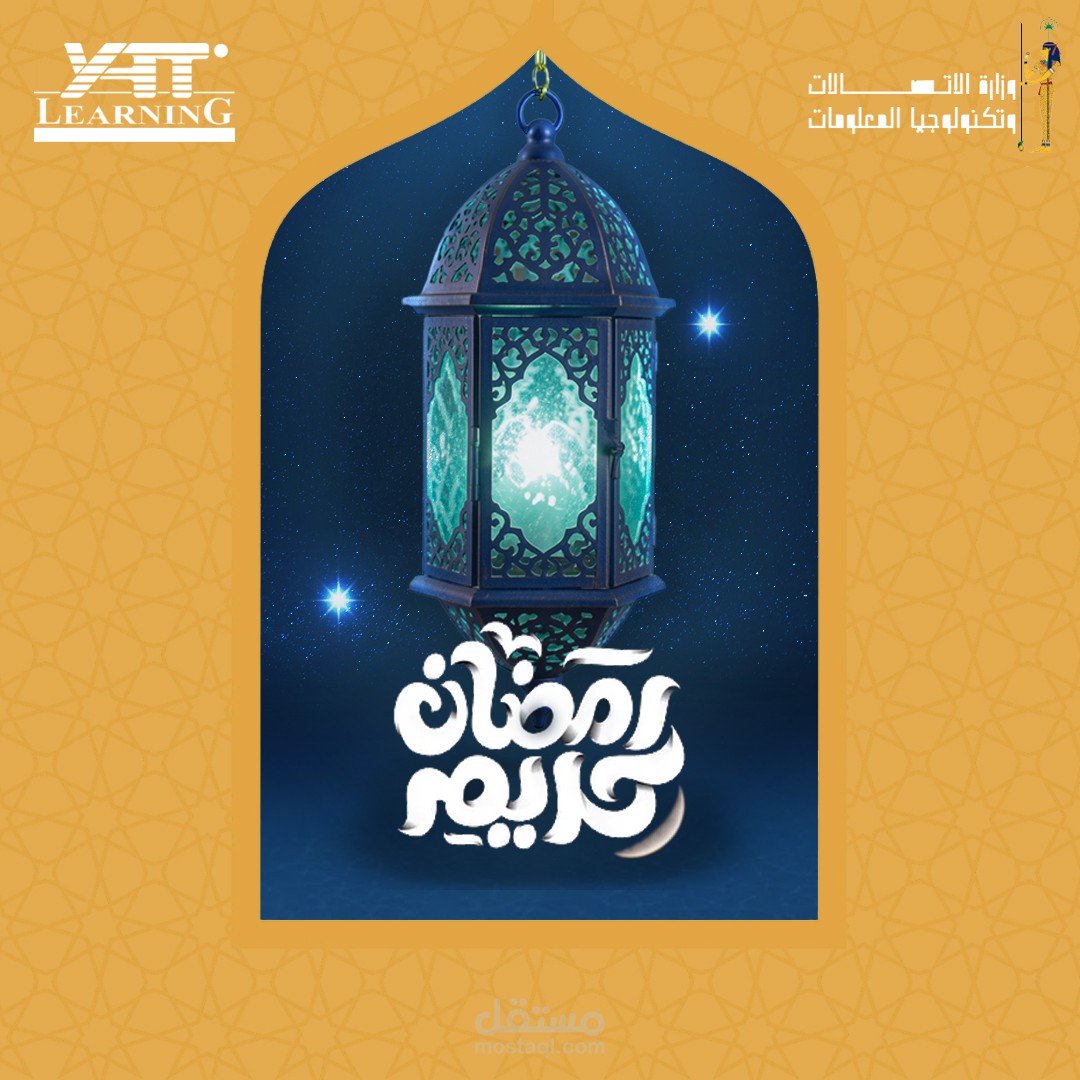 تصميم بوست رمضاني