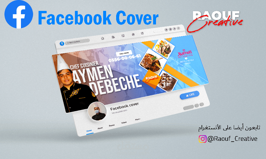 تصاميم لصور غلاف الفيسبوك