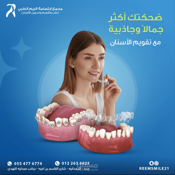 Dental Social Media