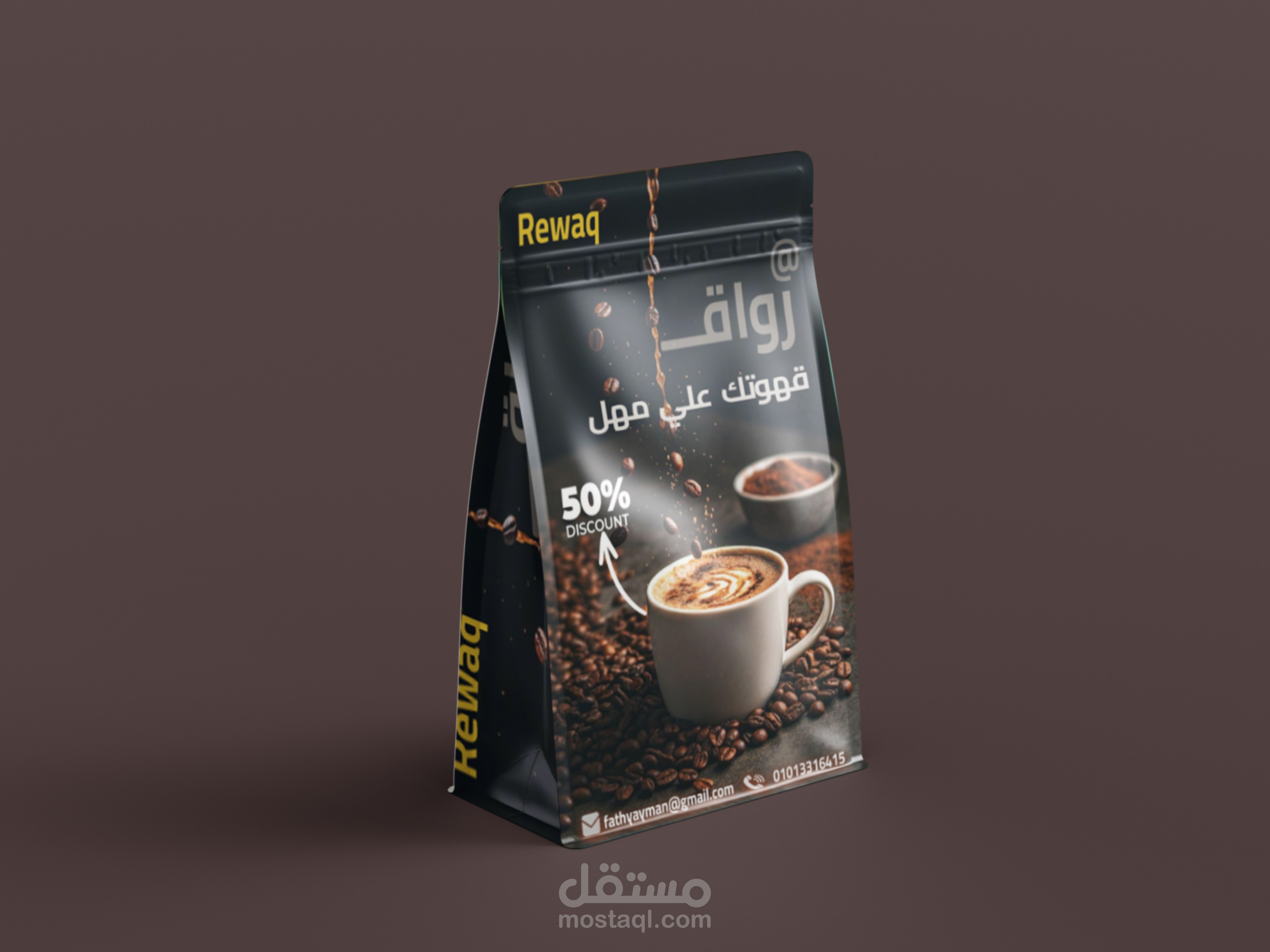 تصميم عبوة قهوة احترافية (Coffee Packaging Design)