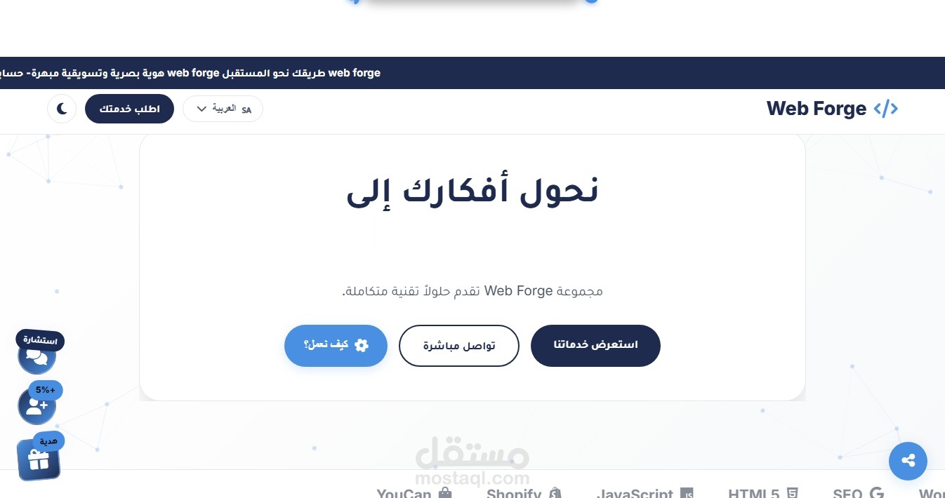 نموذج موقع خدمات الكترونية