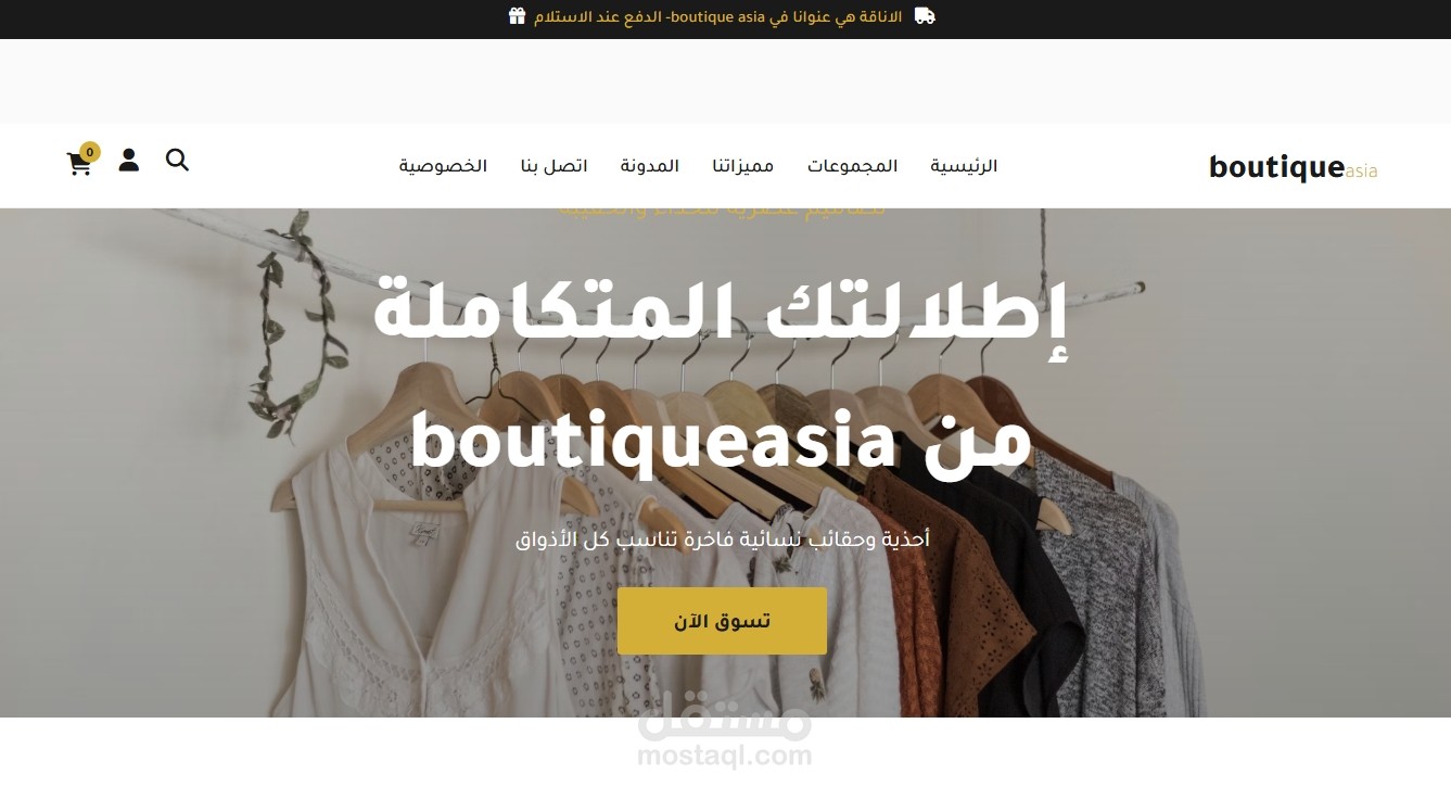 موقع محل تجاري