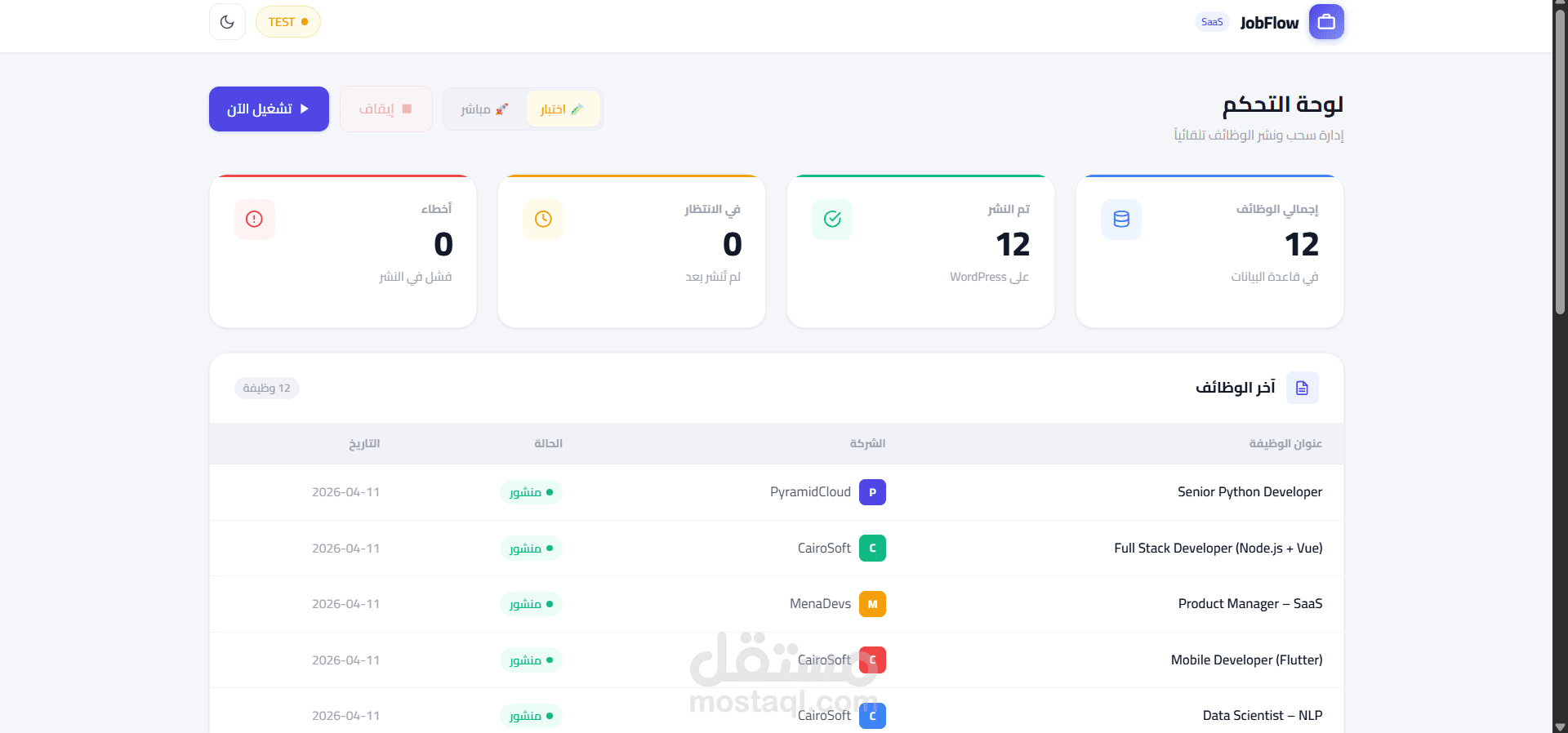 منصة Agentic Scraper: أتمتة شاملة لجلب وتحليل الوظائف باستخدام Llama 3 و FastAPI