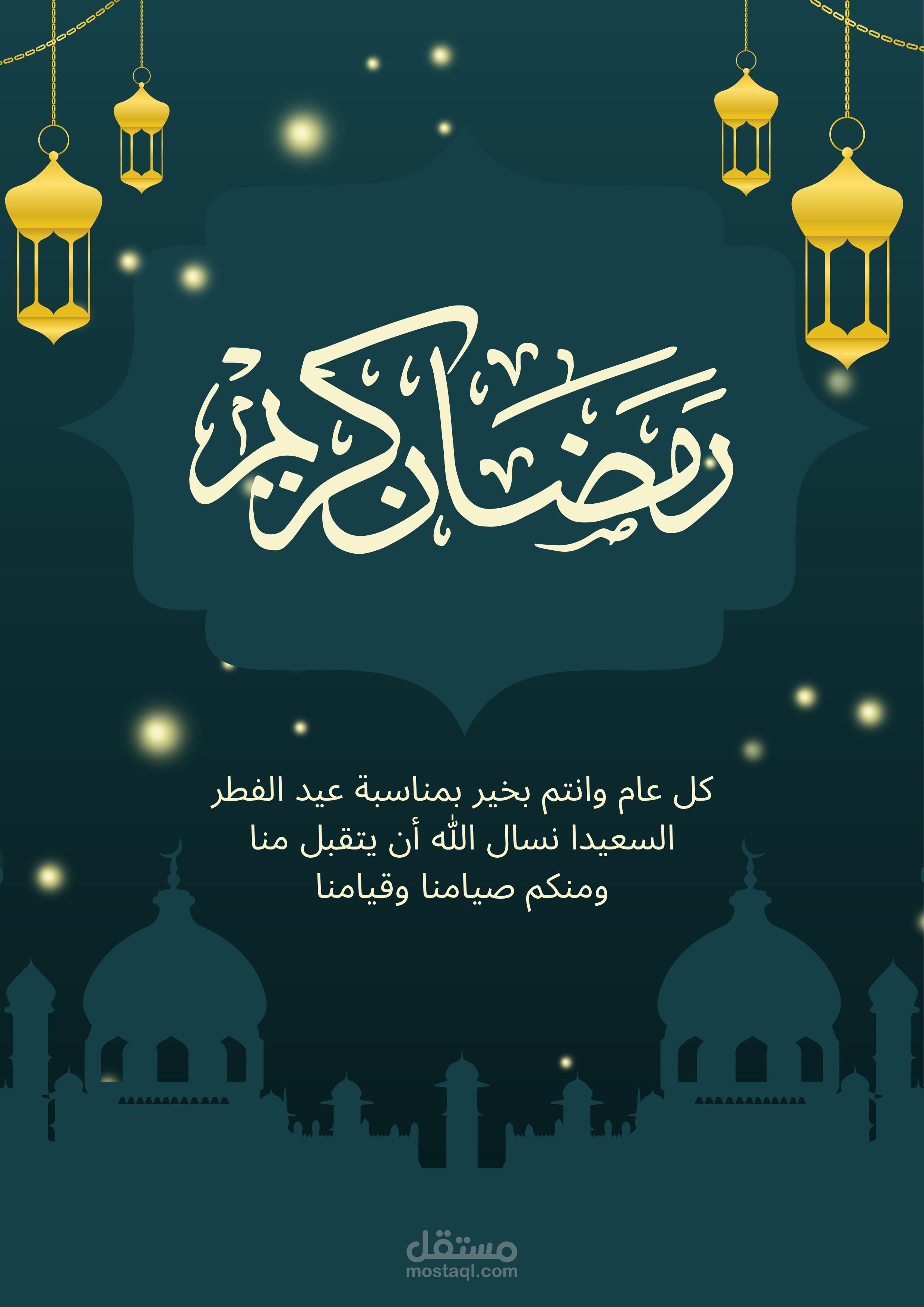 تصميم شعار لرمضان