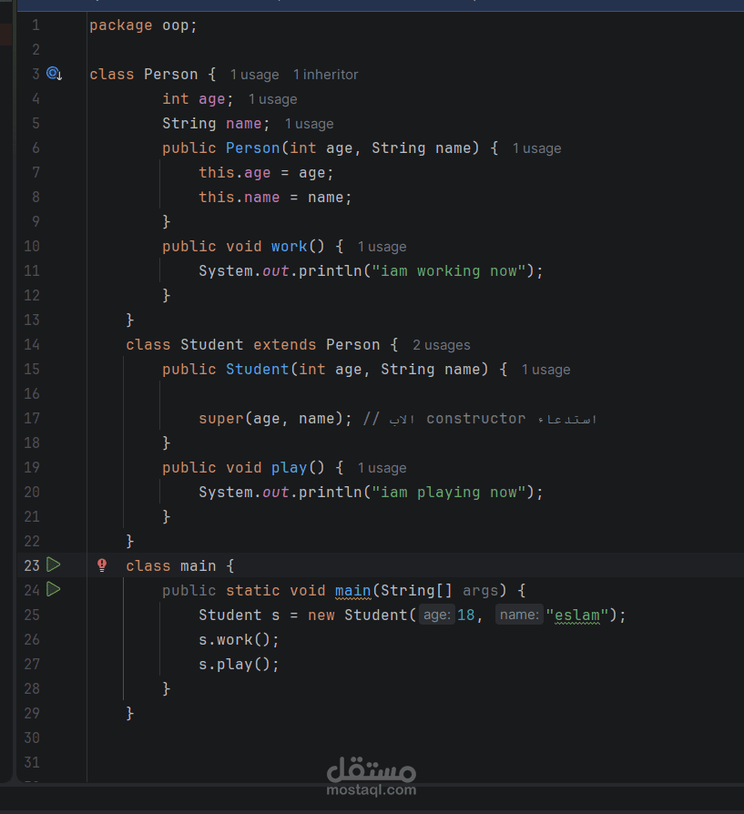 نموذج هيكلي متطور  لإدارة البيانات باستخدام Java OOP