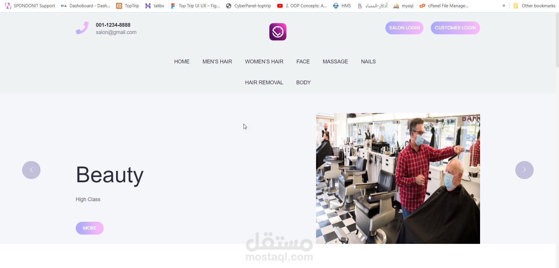 مشروع صالون الحلاقة