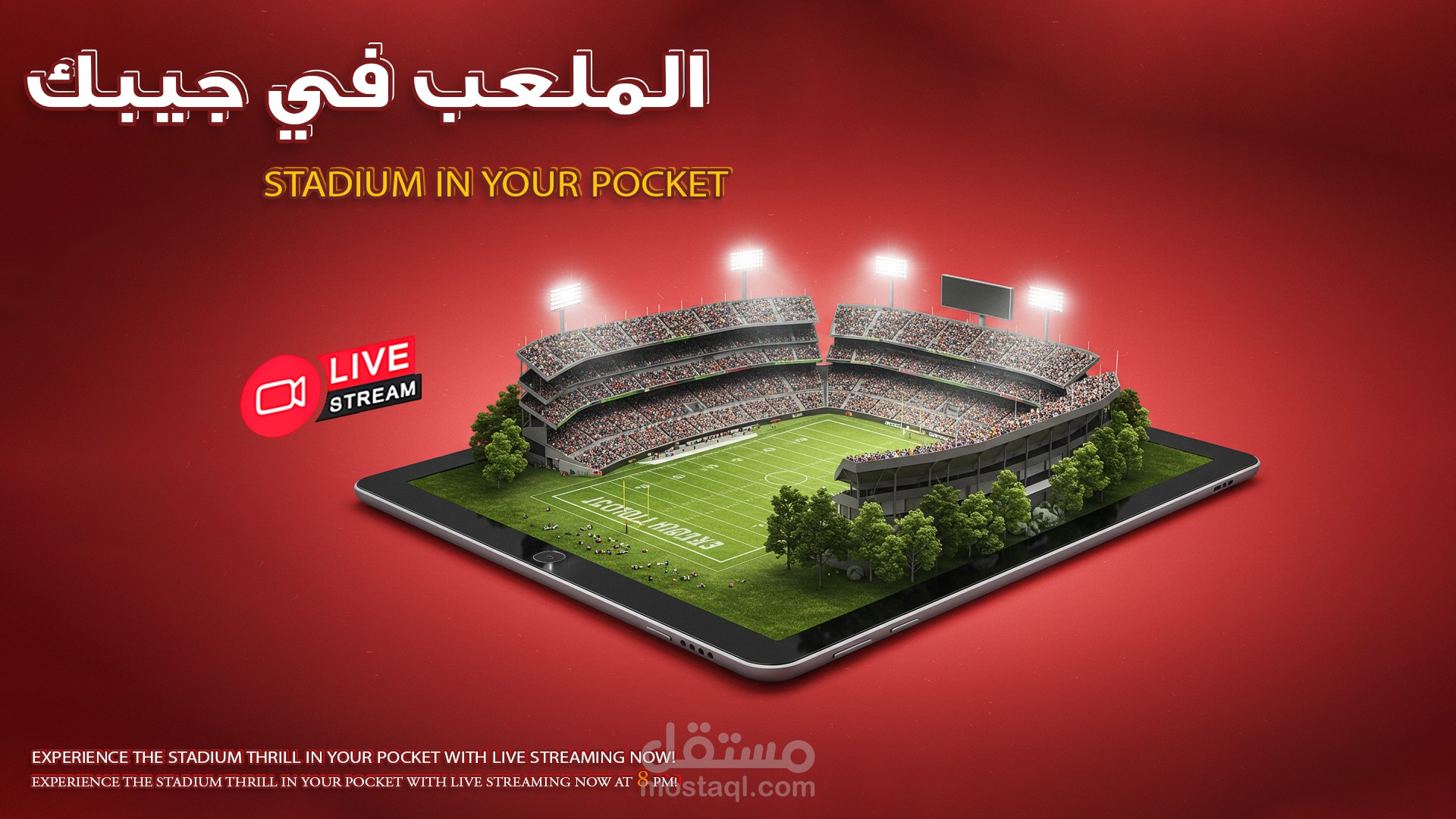 كرة القدم (live football)