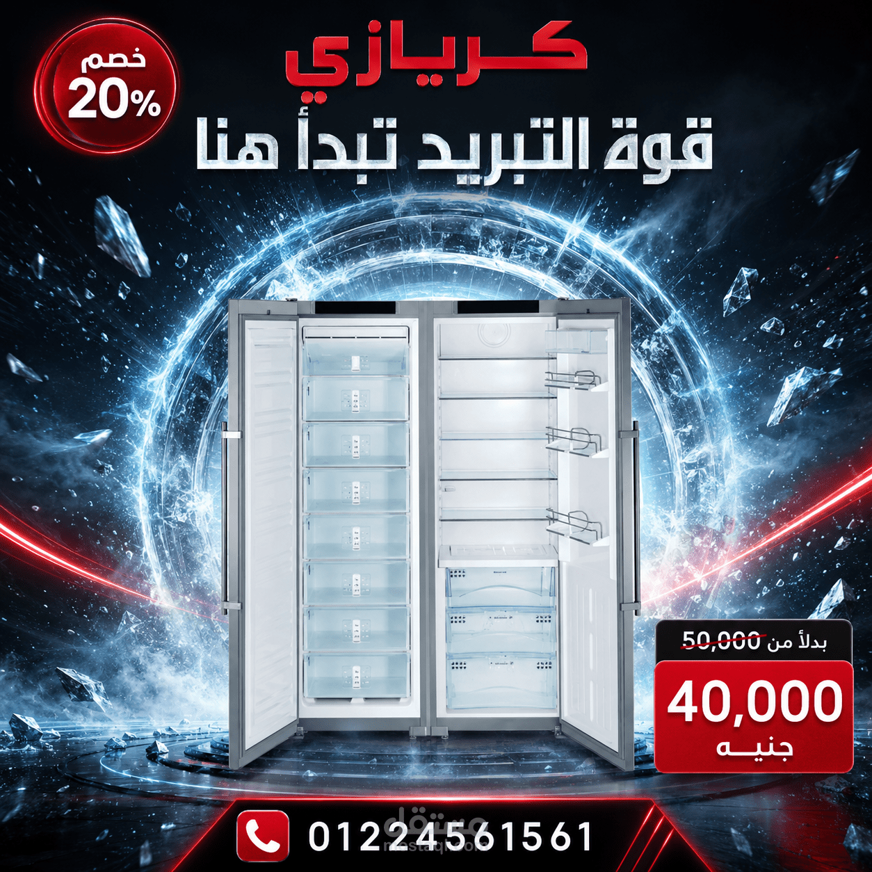 Visual Impact اعلان سوشيال ميديا