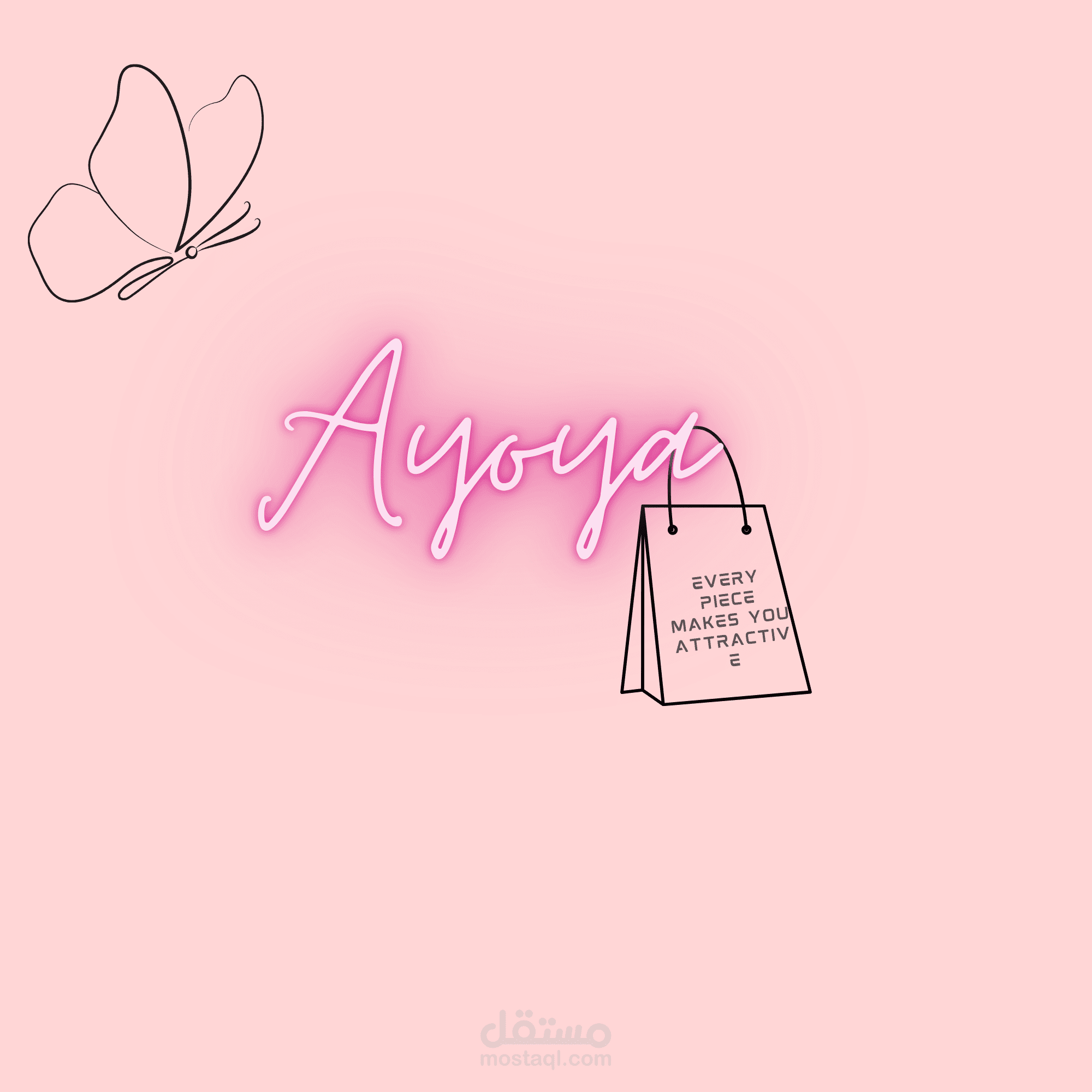 تصميم شعار عصري وأنيق لبراند أزياء نسائية (Ayoya)