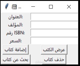 library system