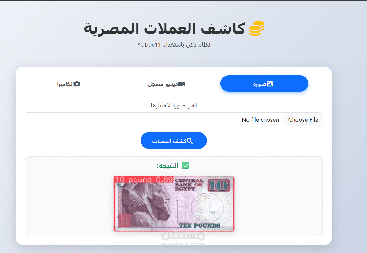 Egyptian Currency Recognition