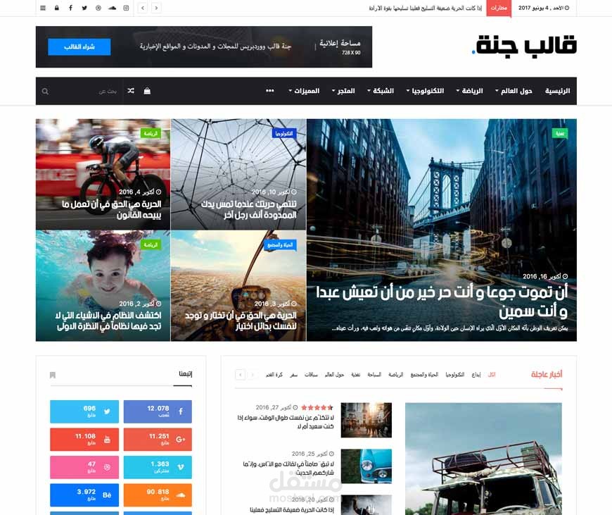 قالب مقالات
