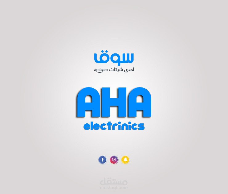 تصميم شعار لمتجر AHA ELECTRINICS