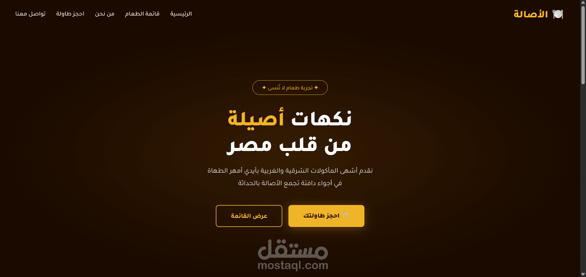 AL asala restaurant website