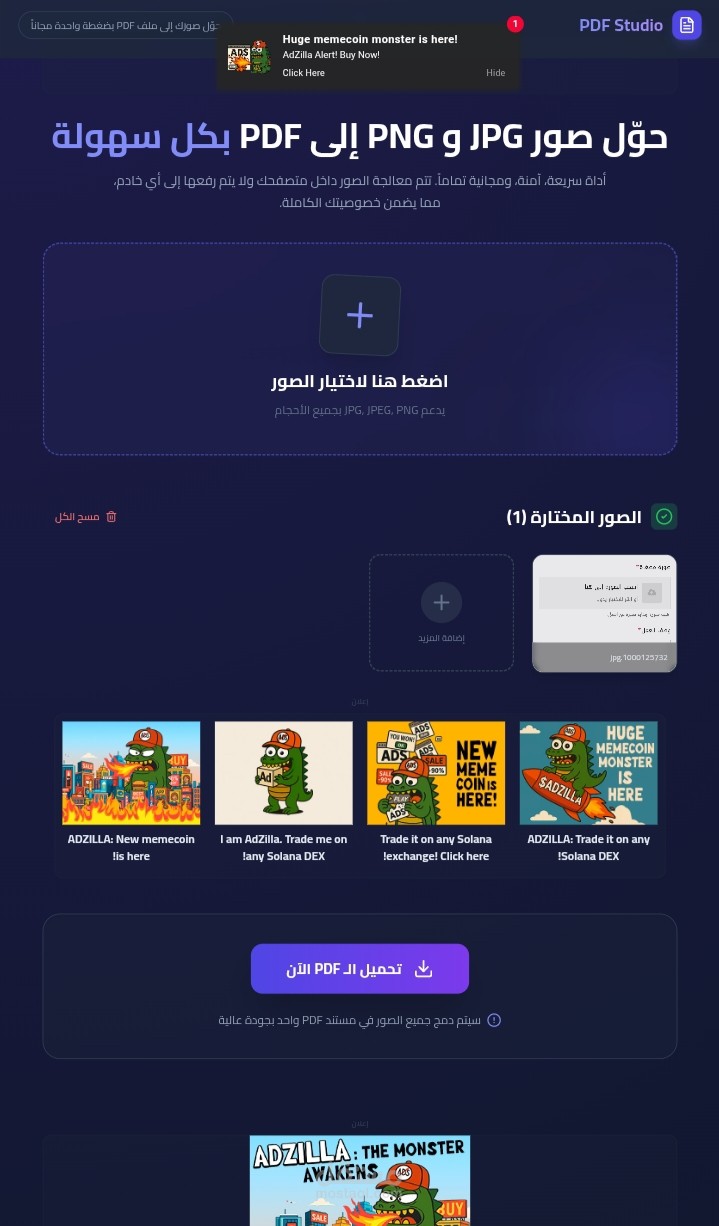 منصة PDF Studio Easy - أداة متكاملة لمعالجة ملفات PDF عبر الويب